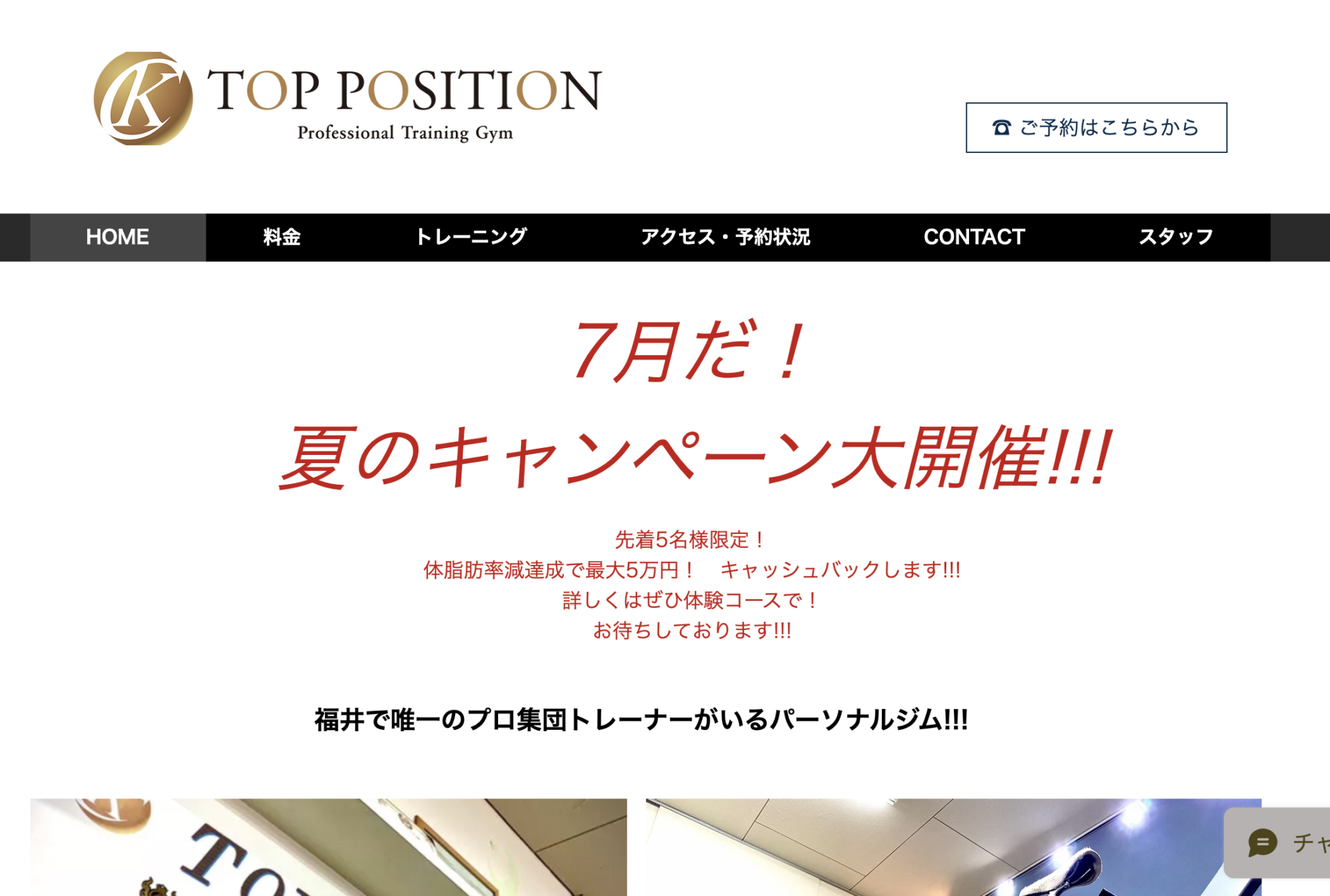 TOP POSITION