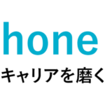 hone(ホン)
