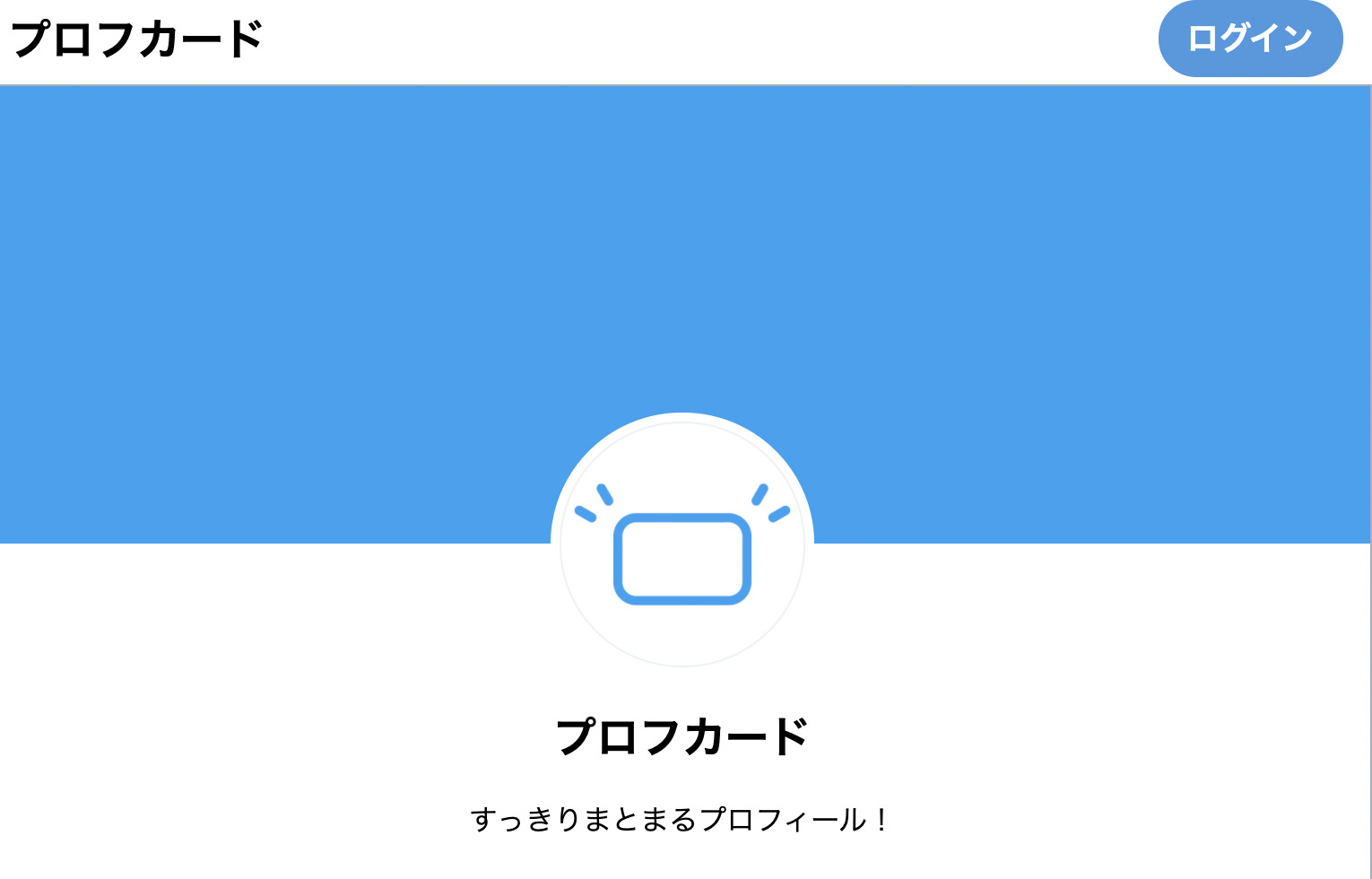 利用してみよう プロフカードの特徴や評判 口コミを解説 Sabichou