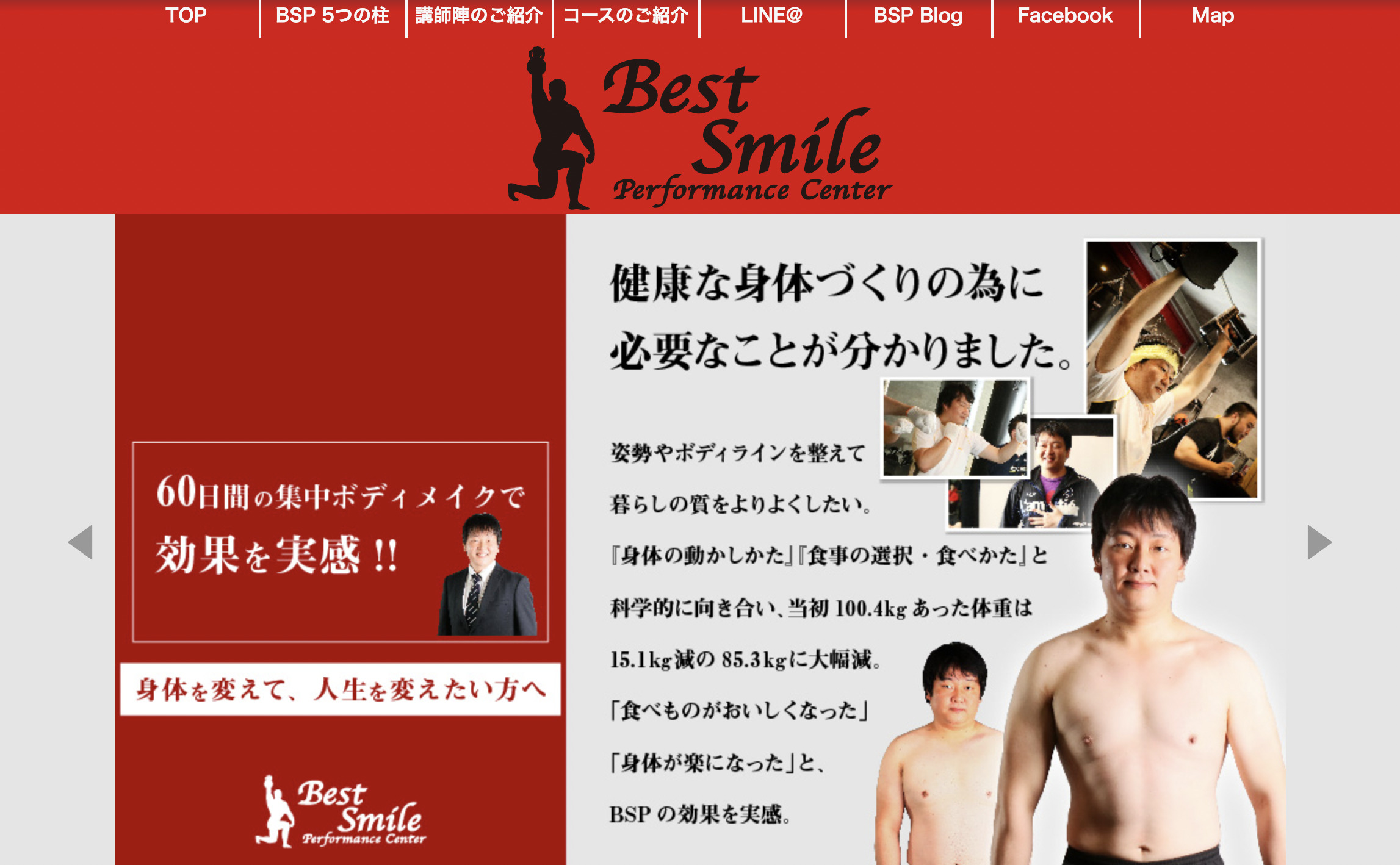 Best Smile Performance Center