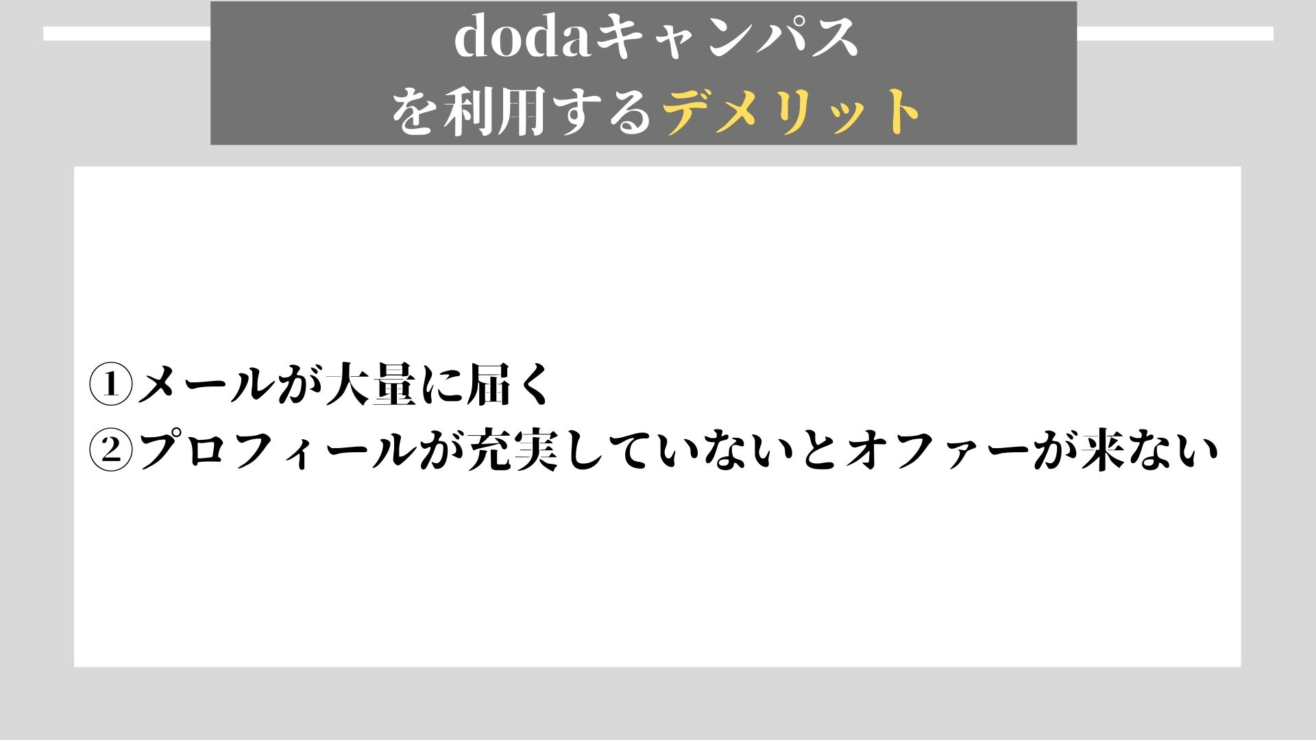 利用してみよう Dodaキャンパスの特徴や評判 口コミ Sabichou