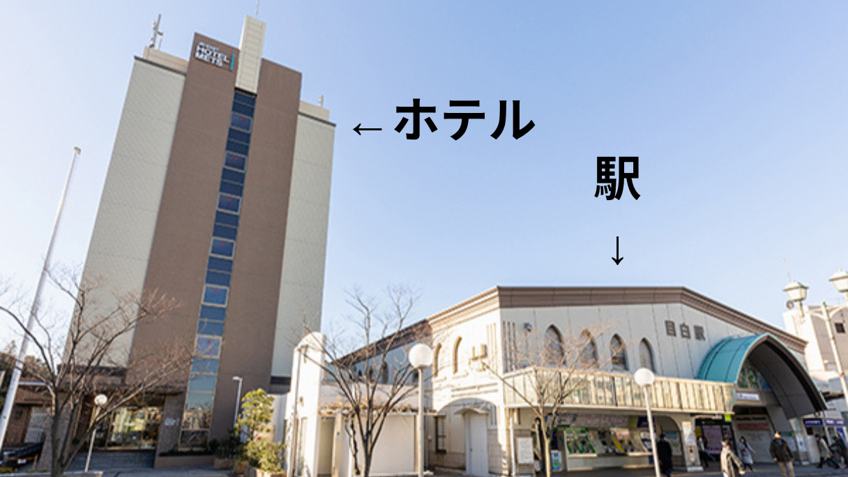 JR東日本ホテルズ ホテル